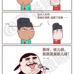 包大人有点烦